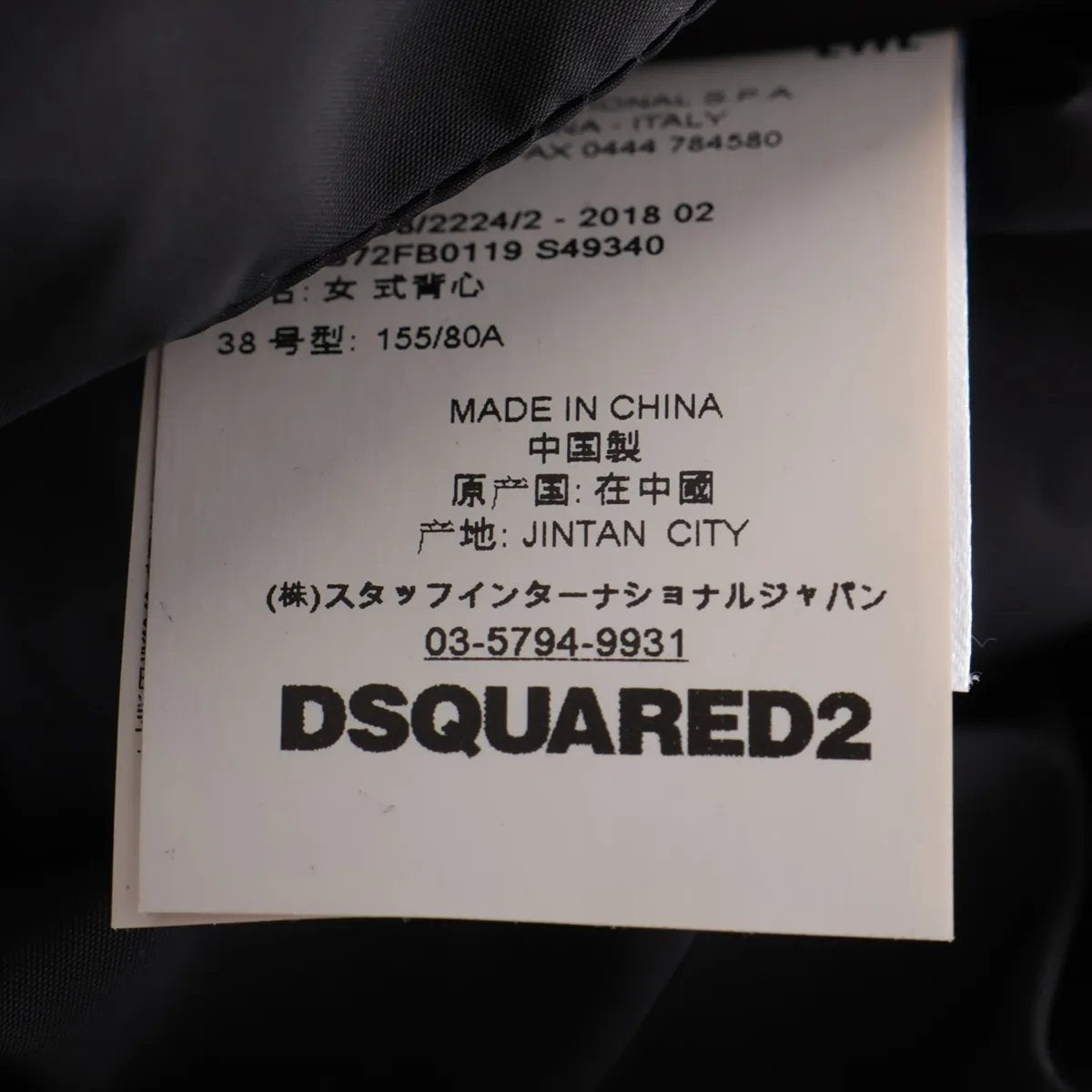 Dsquared2 vest